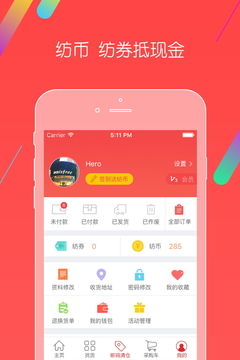 《千家萬紡》安卓版v6.6.2最新版本下載指南與91手游網(wǎng)軟件服務(wù)解析