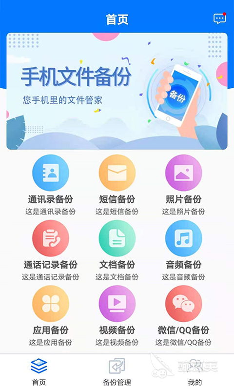同步備份軟件哪個(gè)更好用？精選應(yīng)用軟件服務(wù)推薦