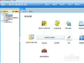 用友軟件客戶端如何連接服務(wù)器