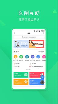 醫(yī)事通APP安卓版下載指南 便捷就醫(yī)，觸手可及