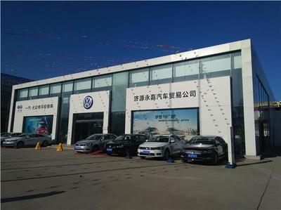 濟(jì)源市永嘉汽車(chē)銷(xiāo)售