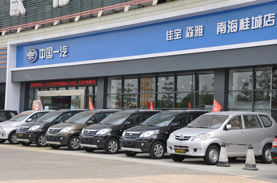 開業六重禮 佳寶/森雅10月28日進駐桂城_佛山車市-網上車市