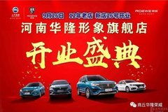 商丘汽車經銷商活動盛大啟動，太平洋汽車網助力本地車市繁榮